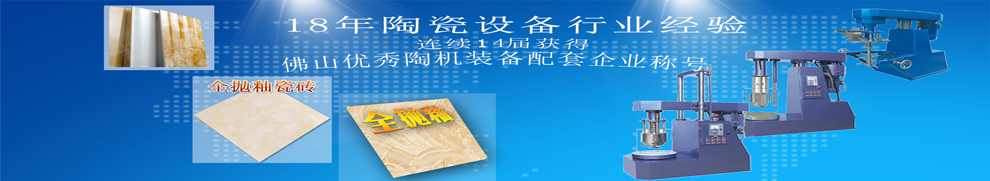 广州bsports轻化设备厂 长有设备 高速分散机 卧式砂磨机 分散搅拌机 篮式研磨机 混合设备 分散设备 真空搅拌机 巧克力研磨机