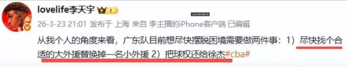 广东宏远内线短板引热议 记者建议换外援并重用