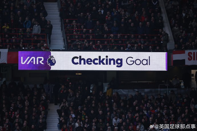 英格兰球迷反对VAR持续升温，75%呼吁停用争议技
