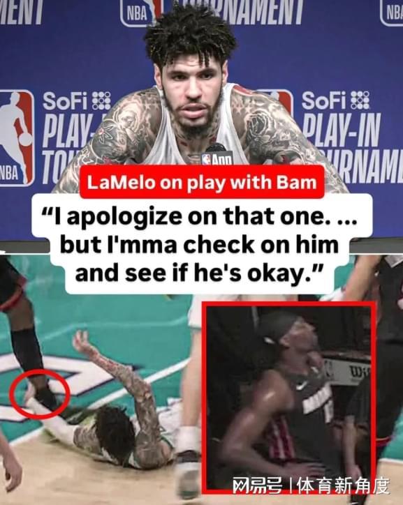 热火球员拉拽阿德巴约脚踝致重伤引争议