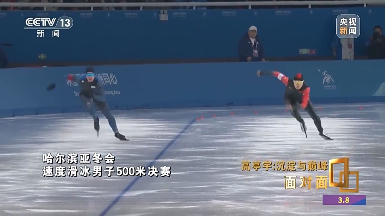 高亭宇亚冬会三夺金牌 面对新生代冲击如何破局