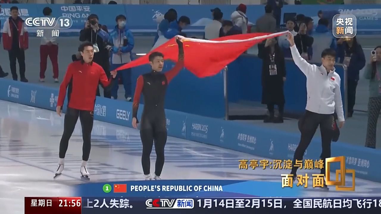 高亭宇亚冬会三夺金牌 面对新生代冲击如何破局