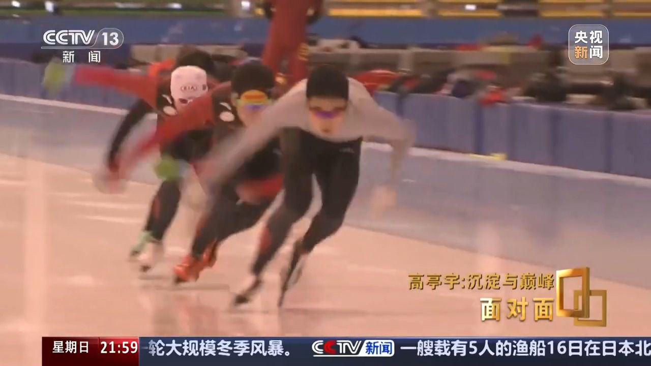 高亭宇亚冬会三夺金牌 面对新生代冲击如何破局