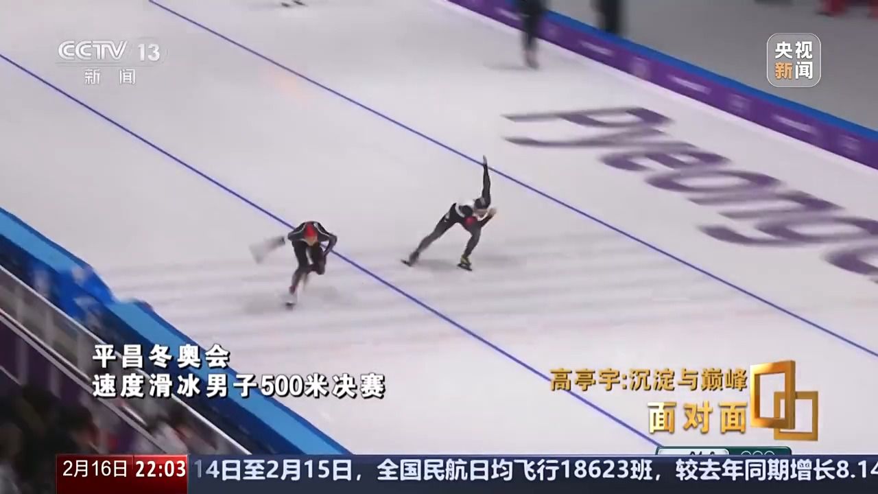 高亭宇亚冬会三夺金牌 面对新生代冲击如何破局