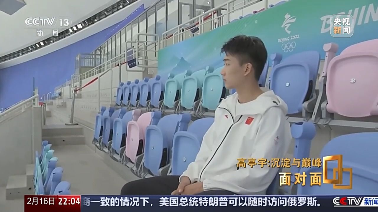 高亭宇亚冬会三夺金牌 面对新生代冲击如何破局