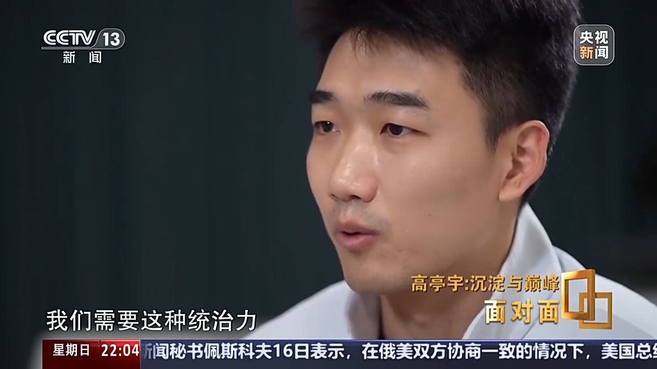 高亭宇亚冬会三夺金牌 面对新生代冲击如何破局
